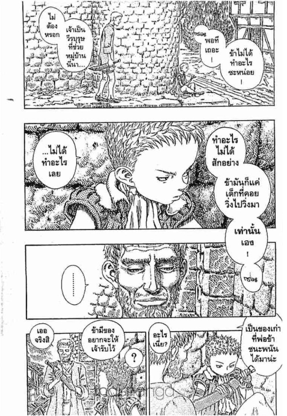Berserk