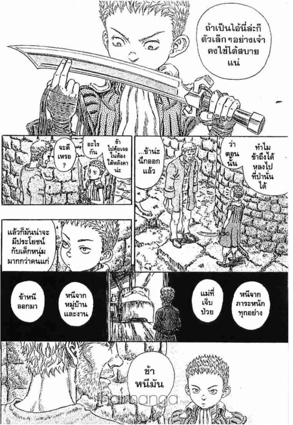 Berserk