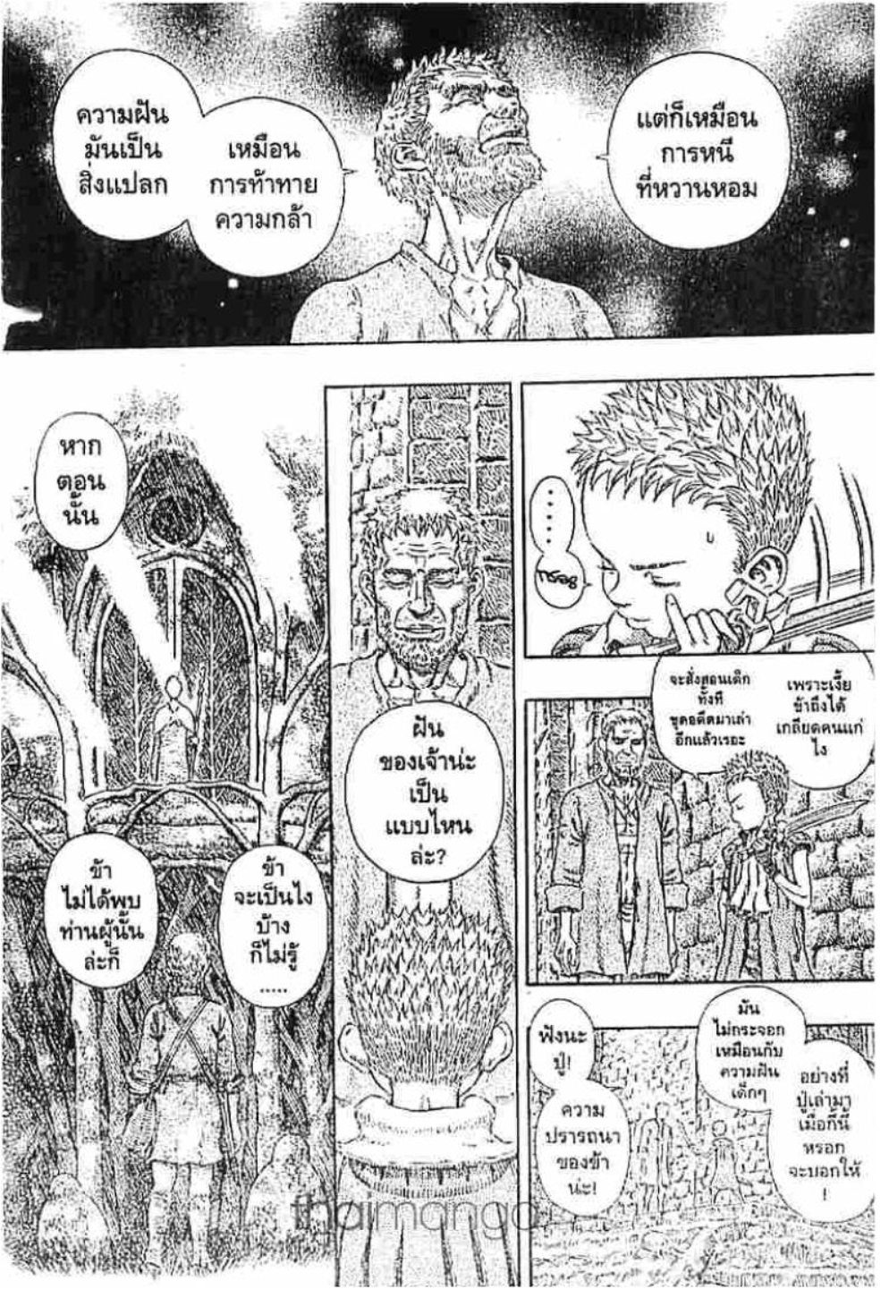 Berserk