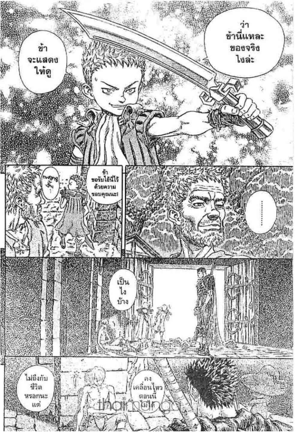Berserk