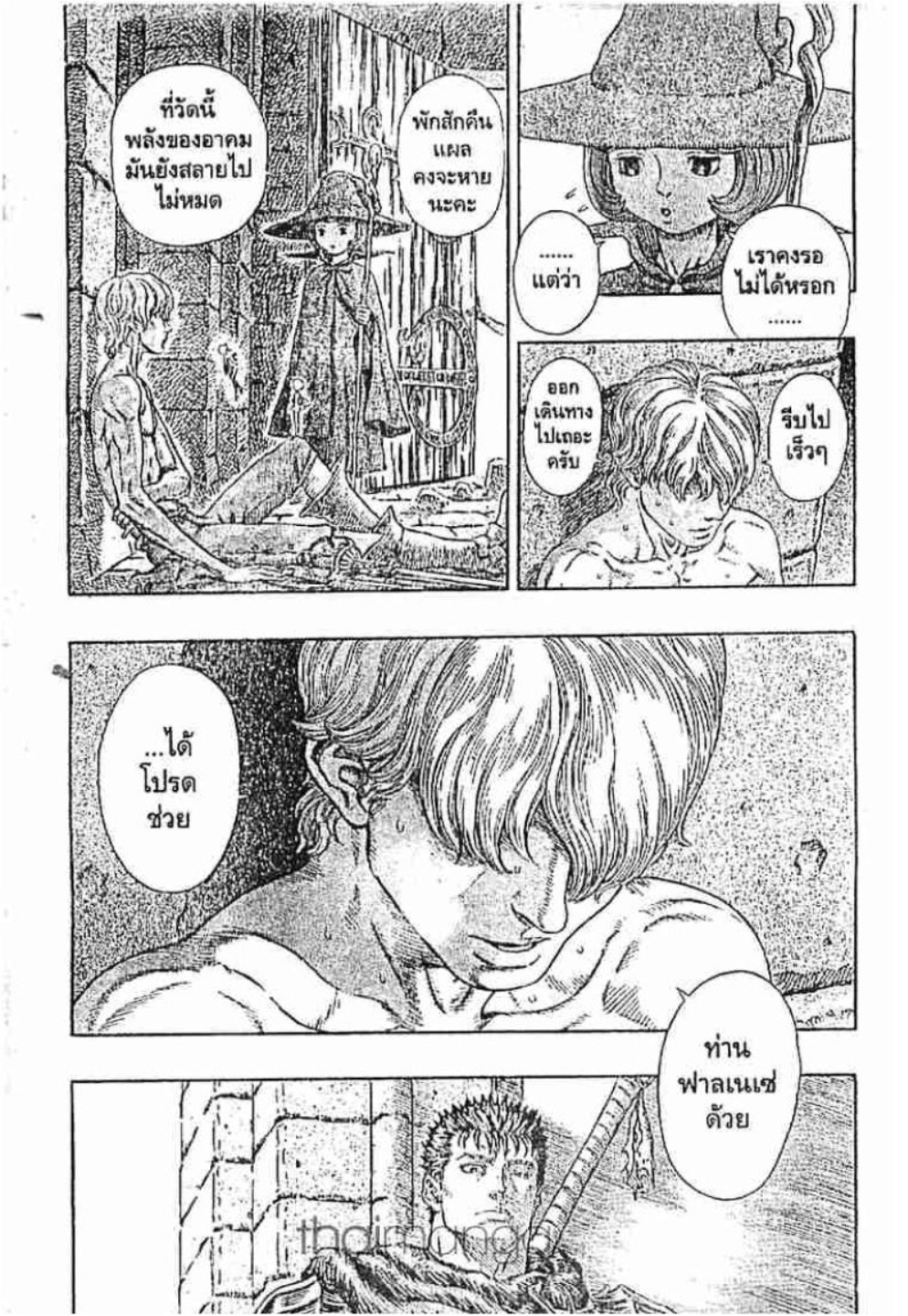 Berserk