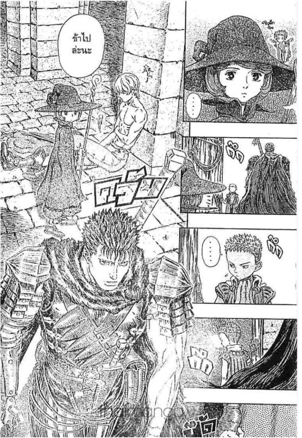 Berserk