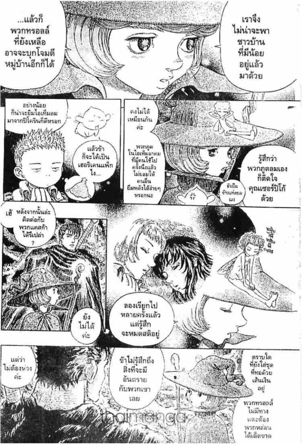 Berserk