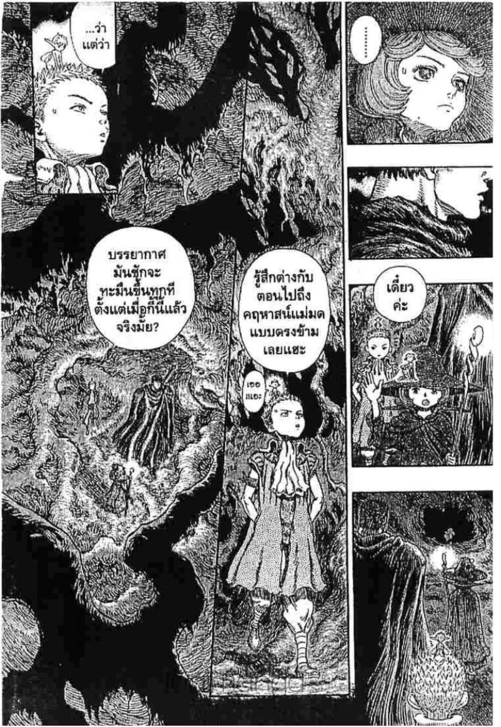 Berserk
