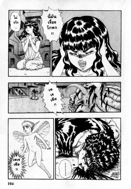 Berserk