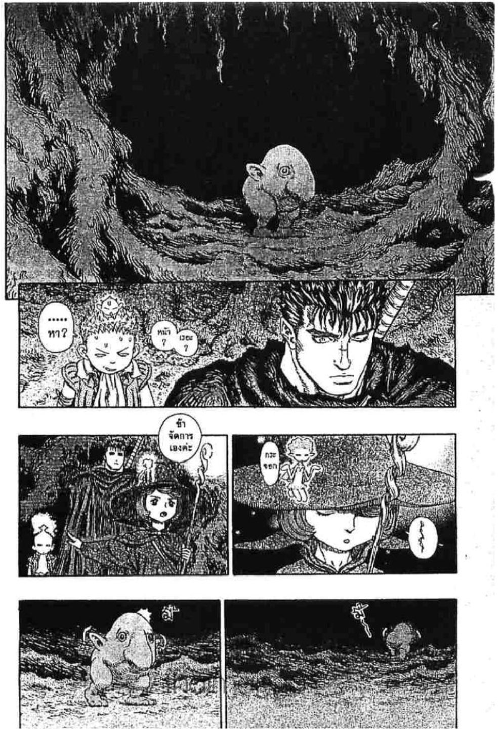 Berserk