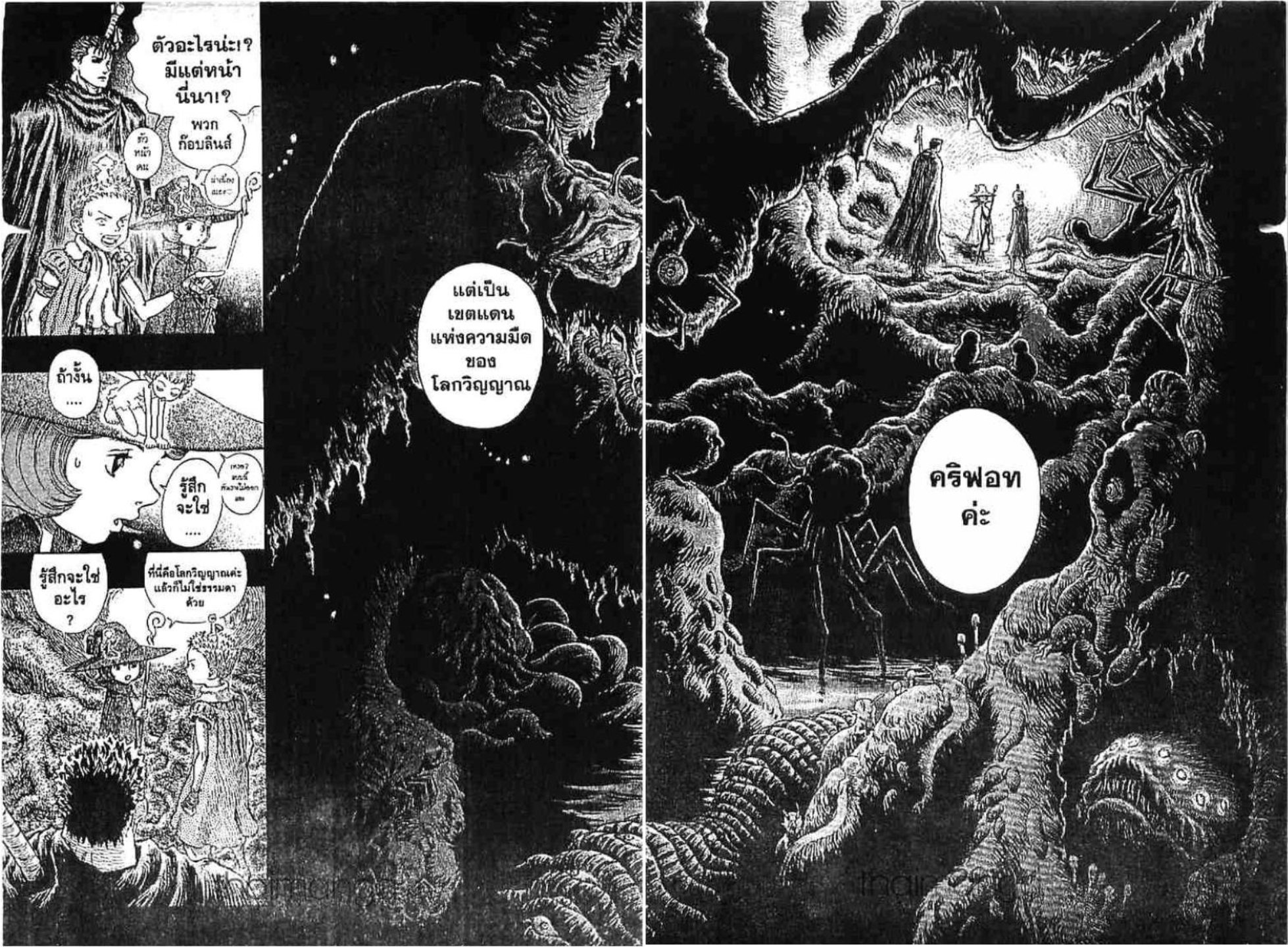 Berserk