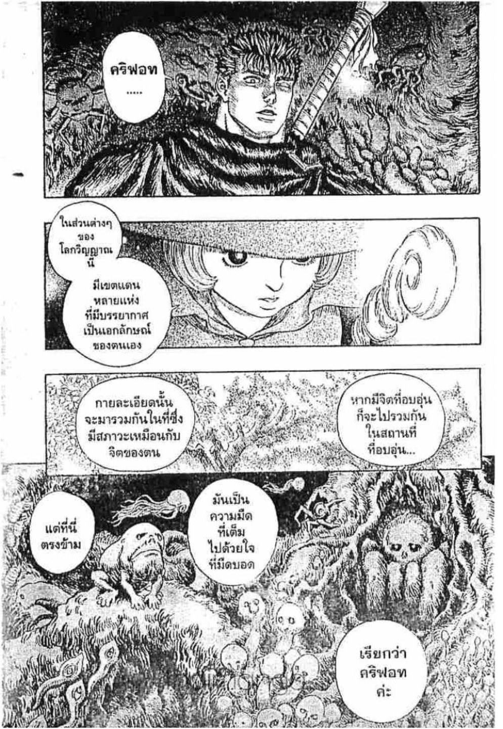 Berserk