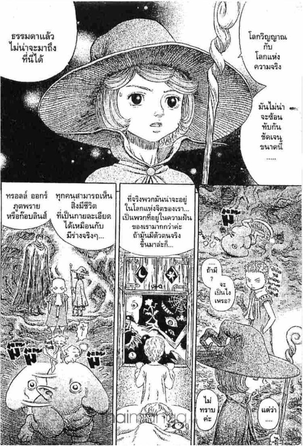 Berserk