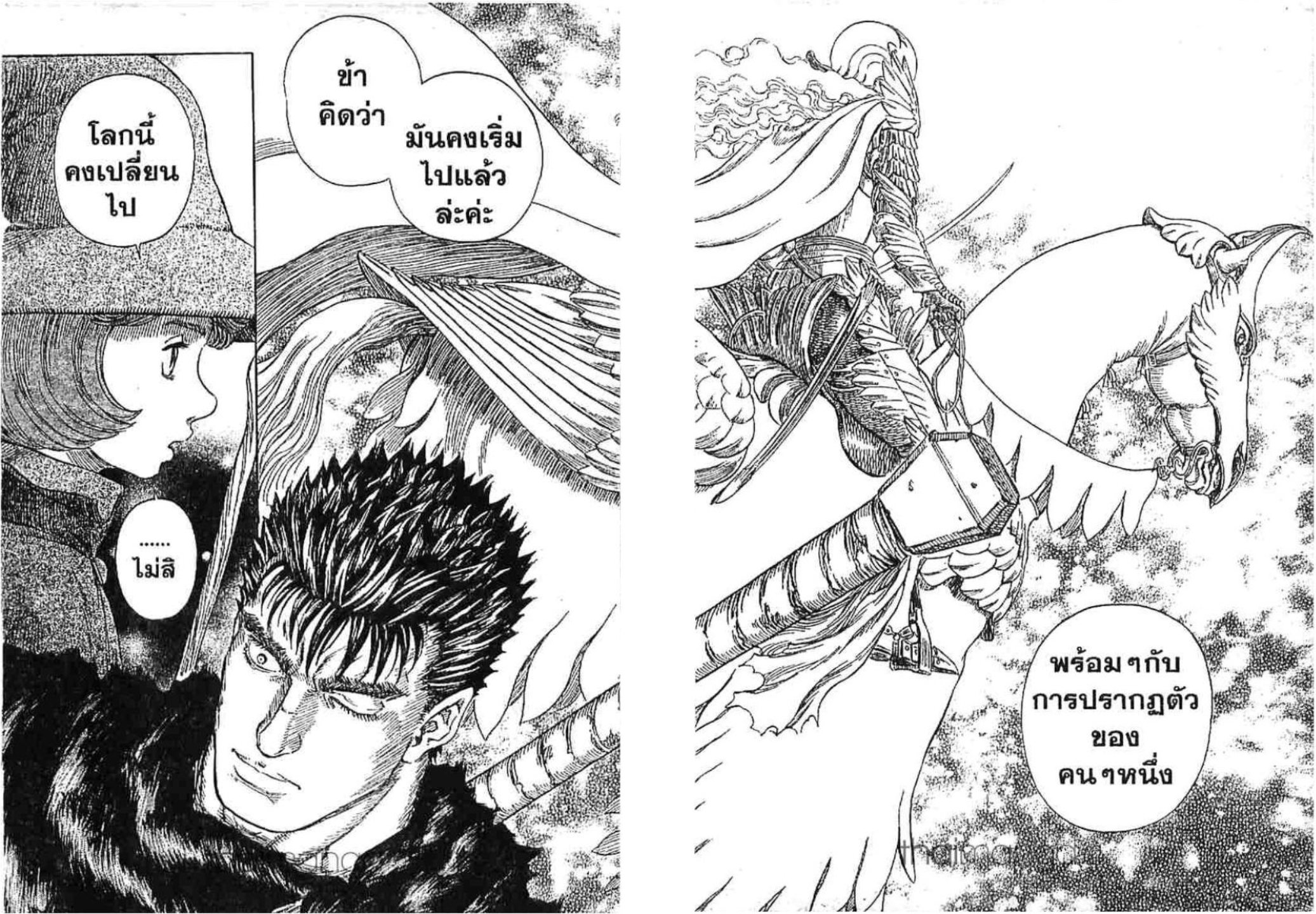 Berserk
