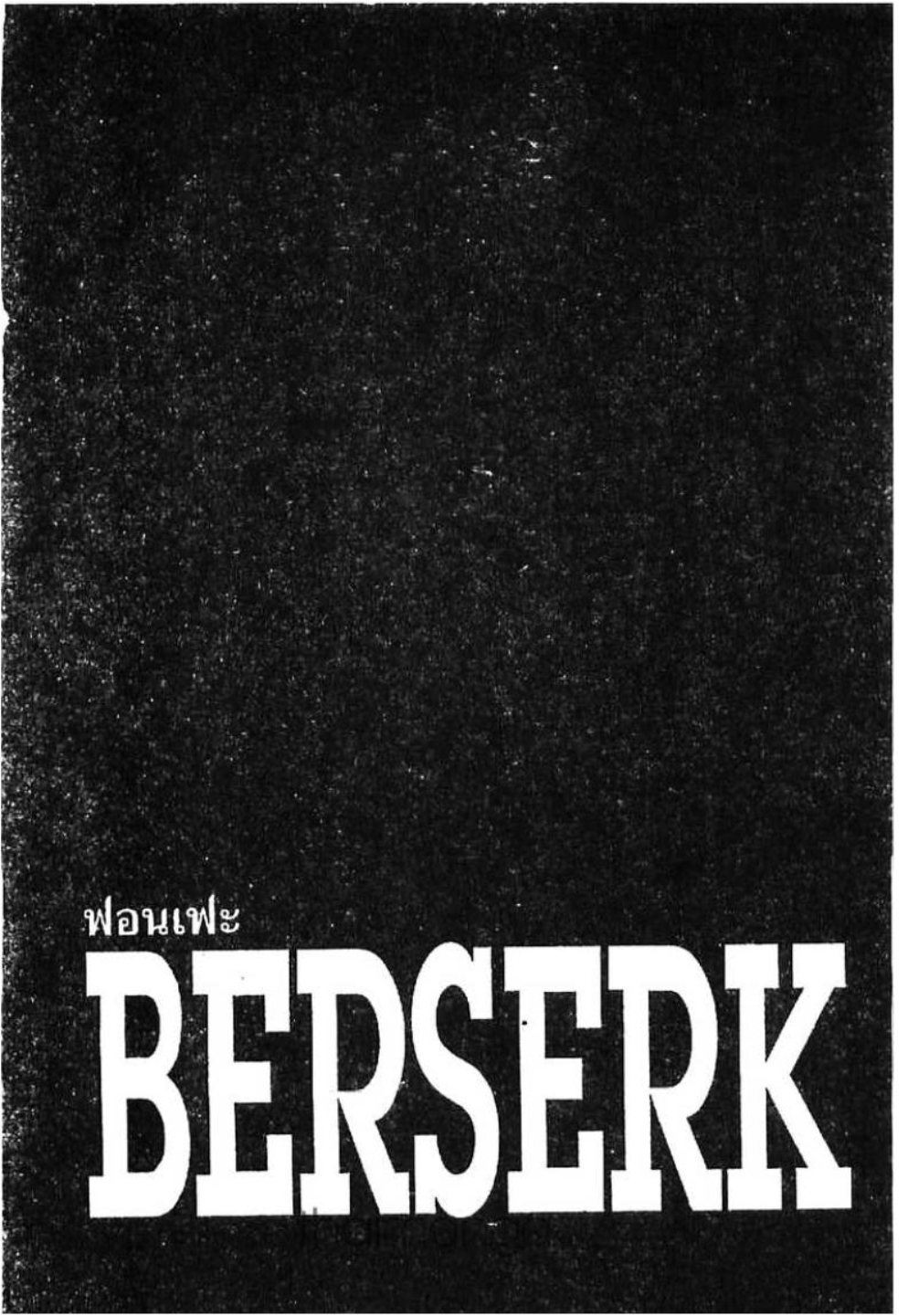 Berserk