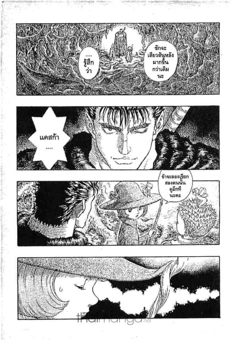 Berserk