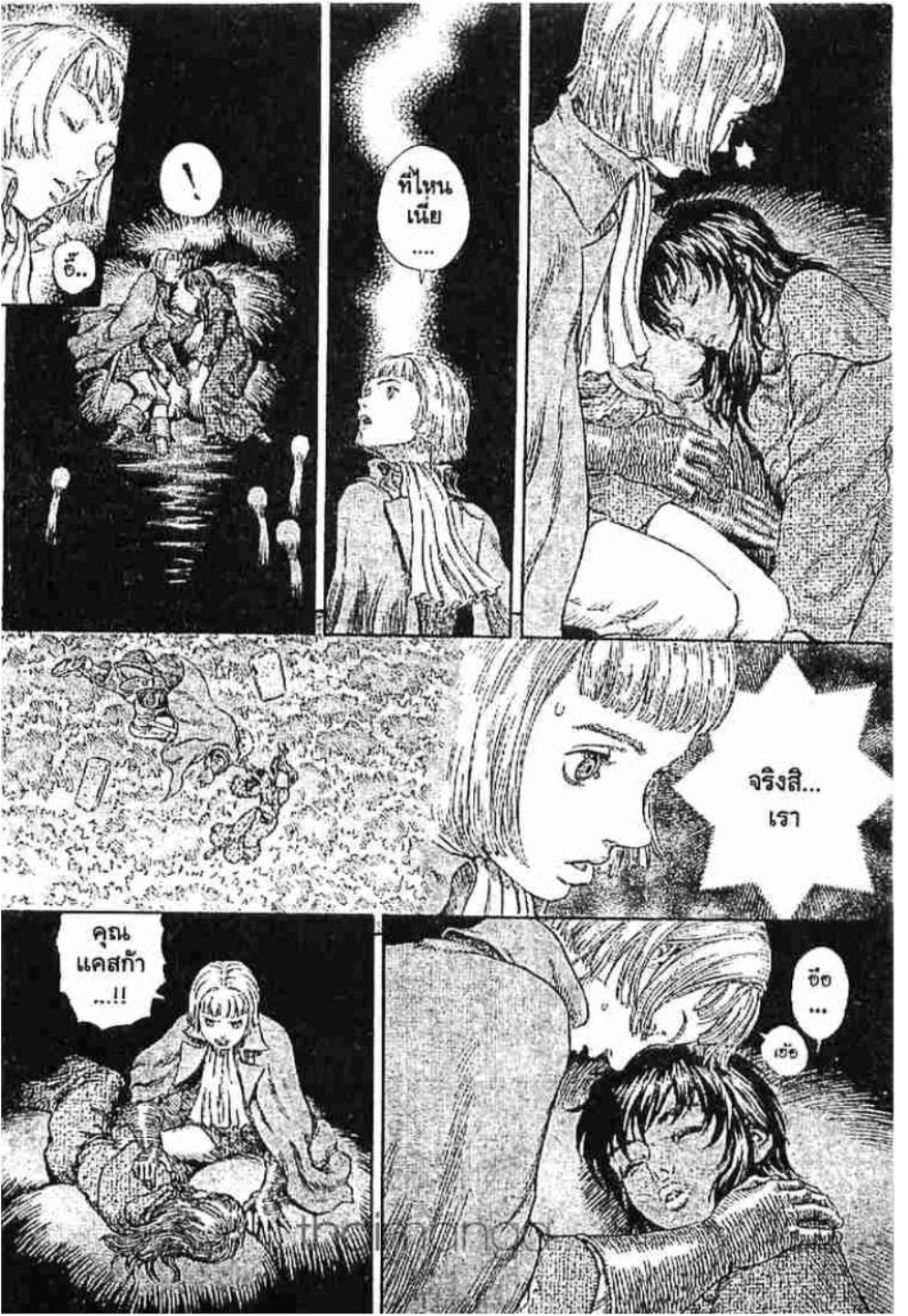 Berserk