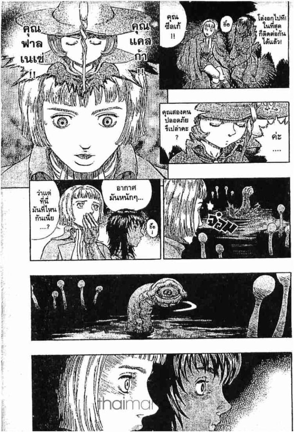 Berserk