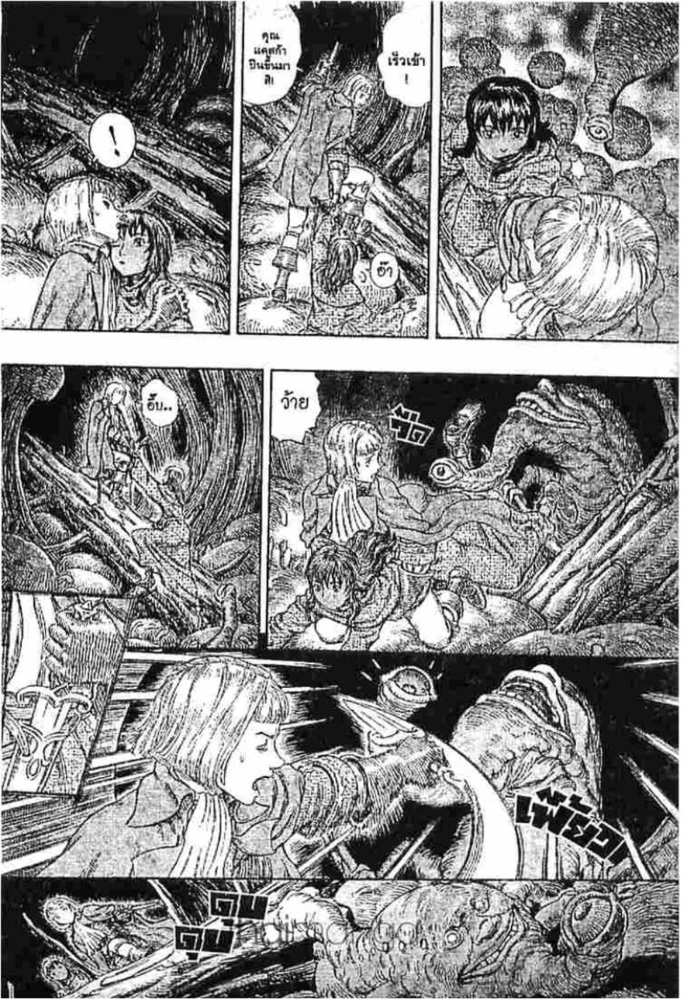 Berserk