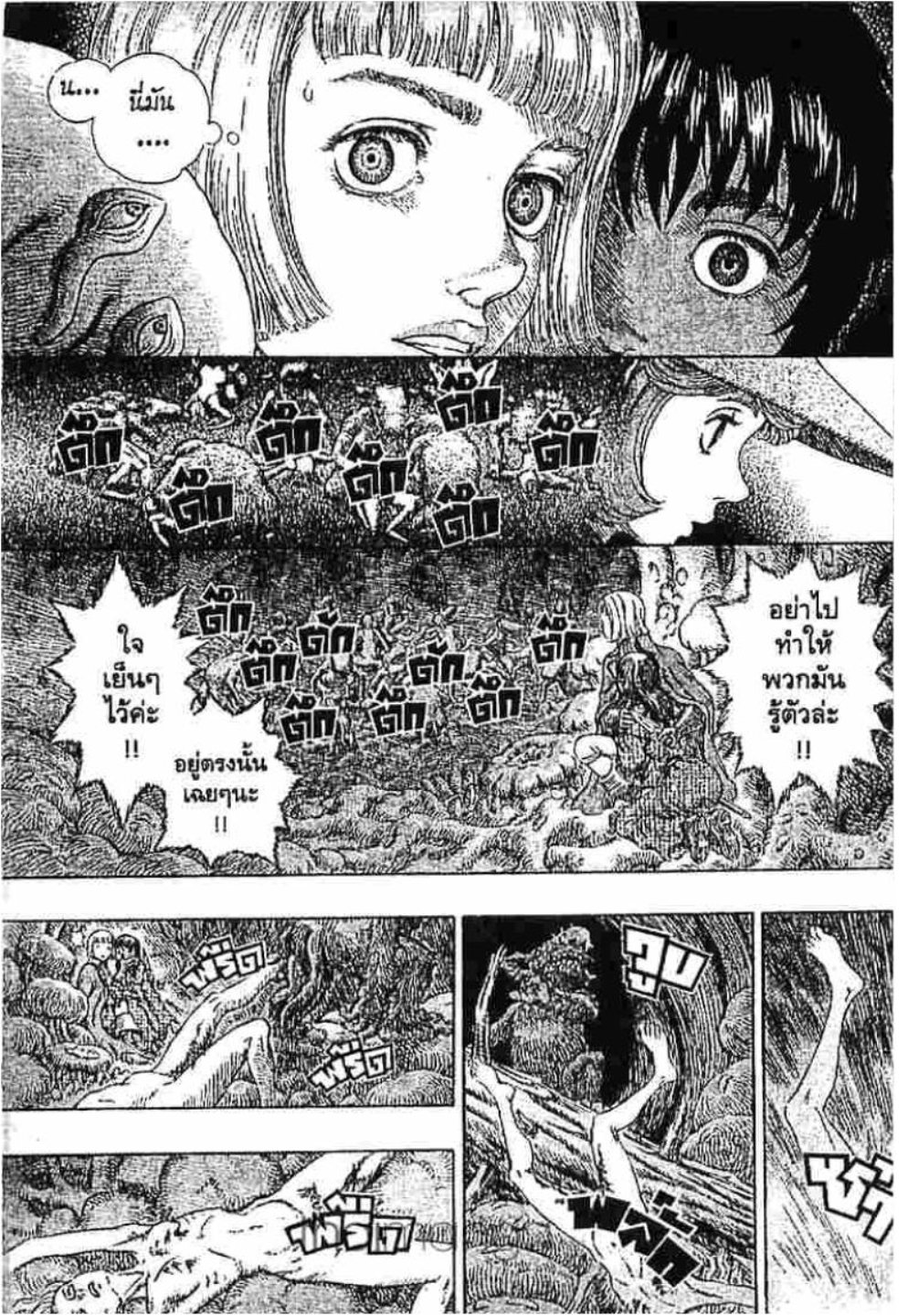 Berserk