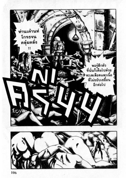 Berserk