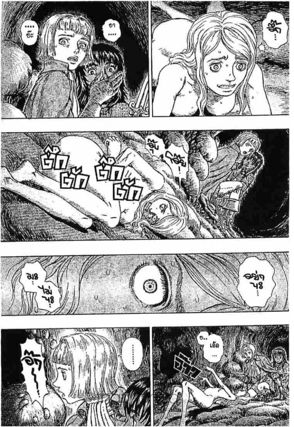 Berserk