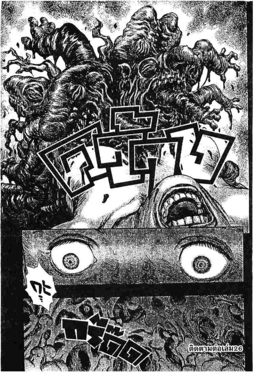 Berserk