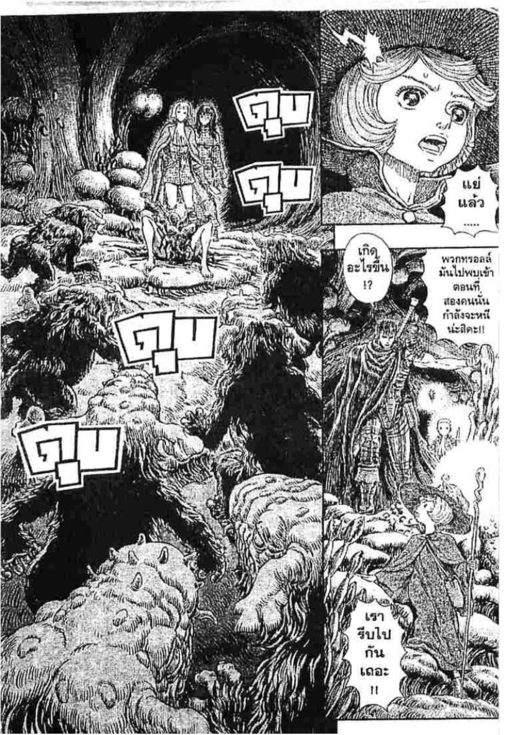 Berserk