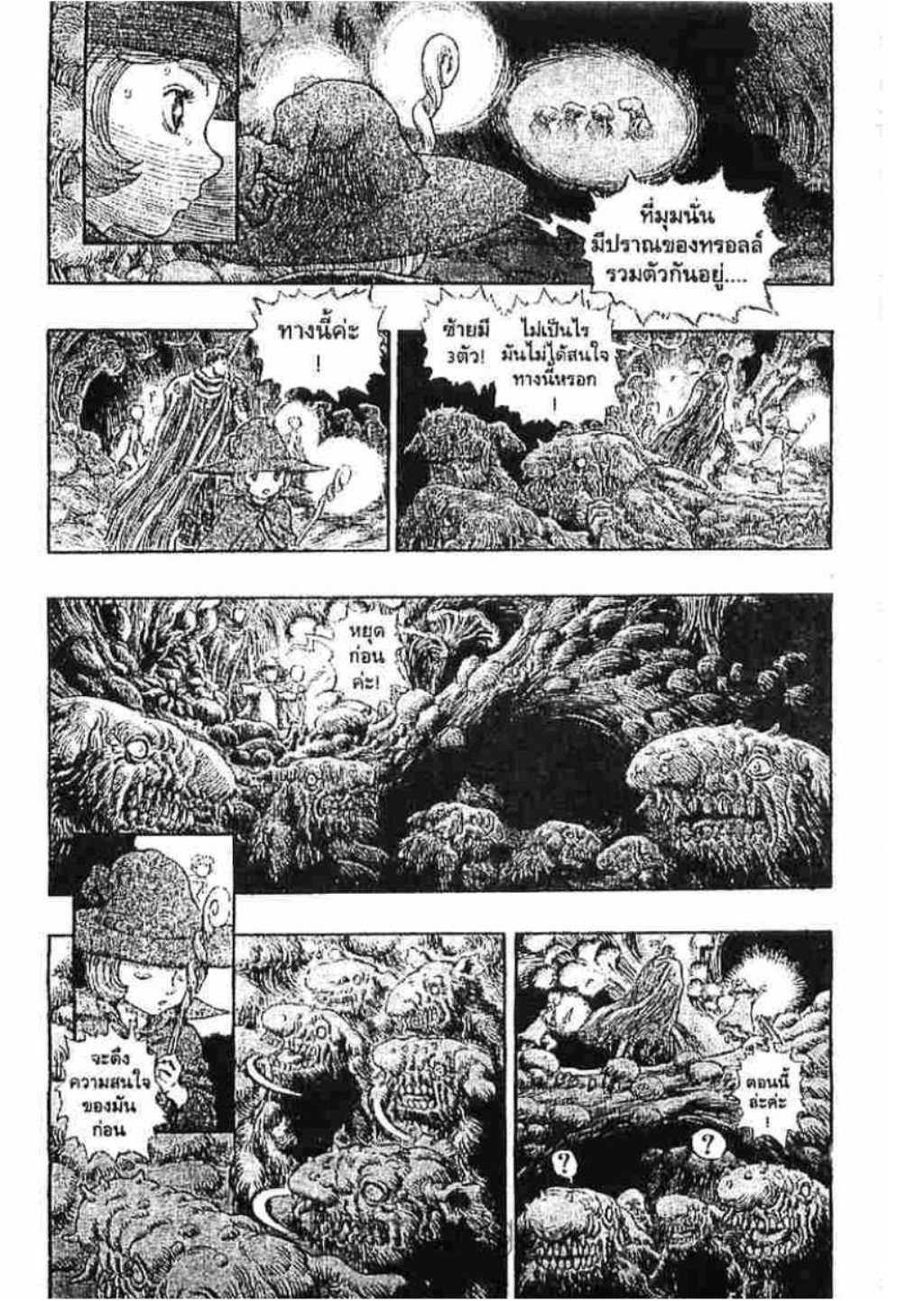 Berserk