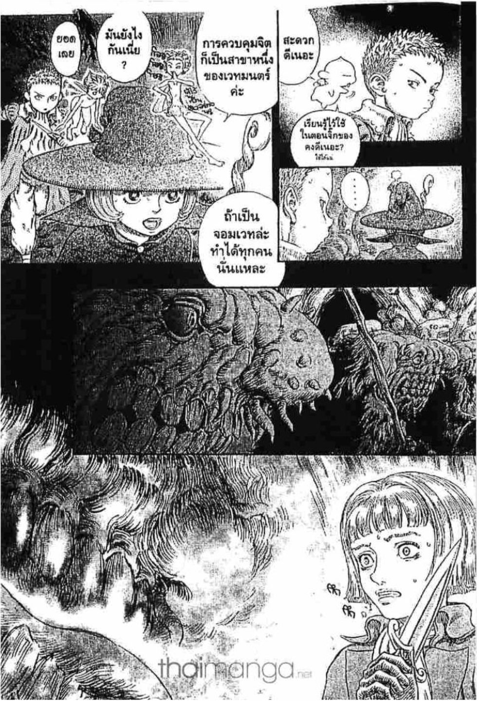 Berserk