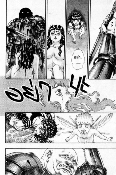 Berserk