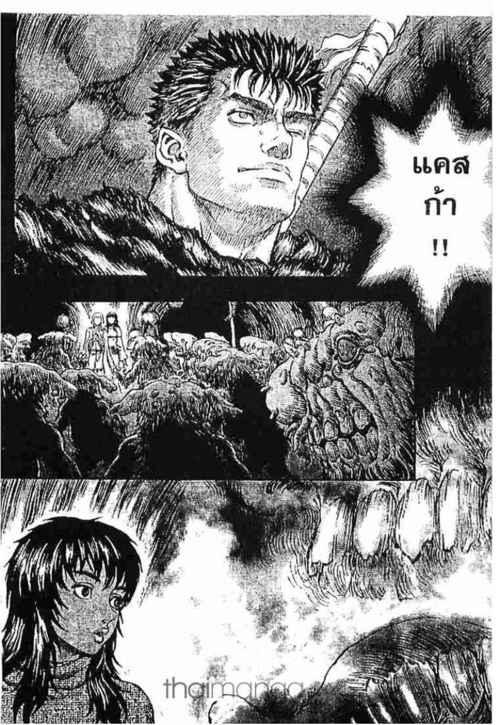 Berserk