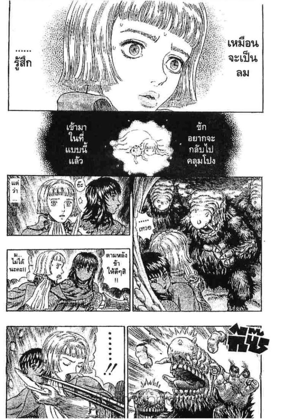 Berserk