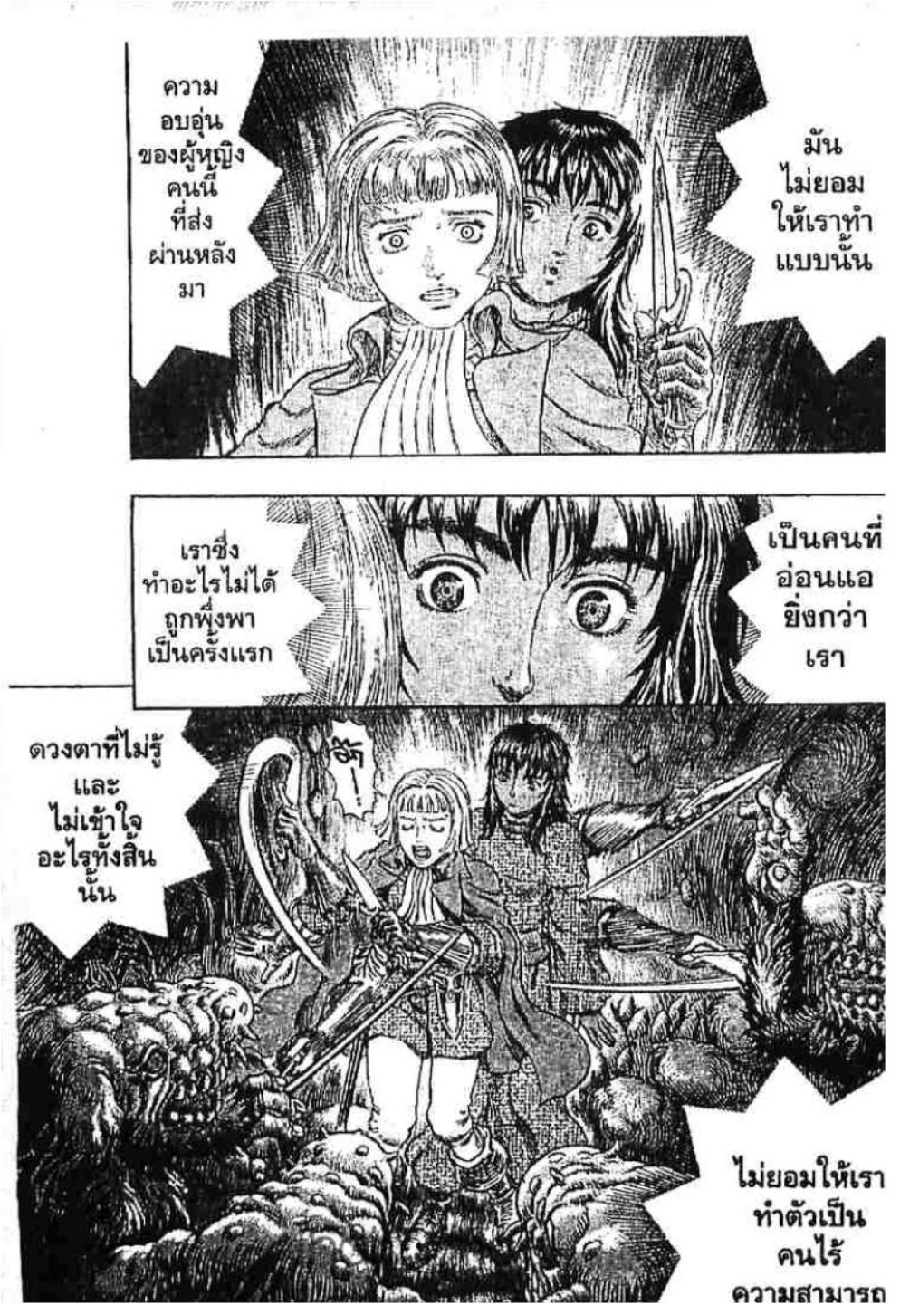 Berserk