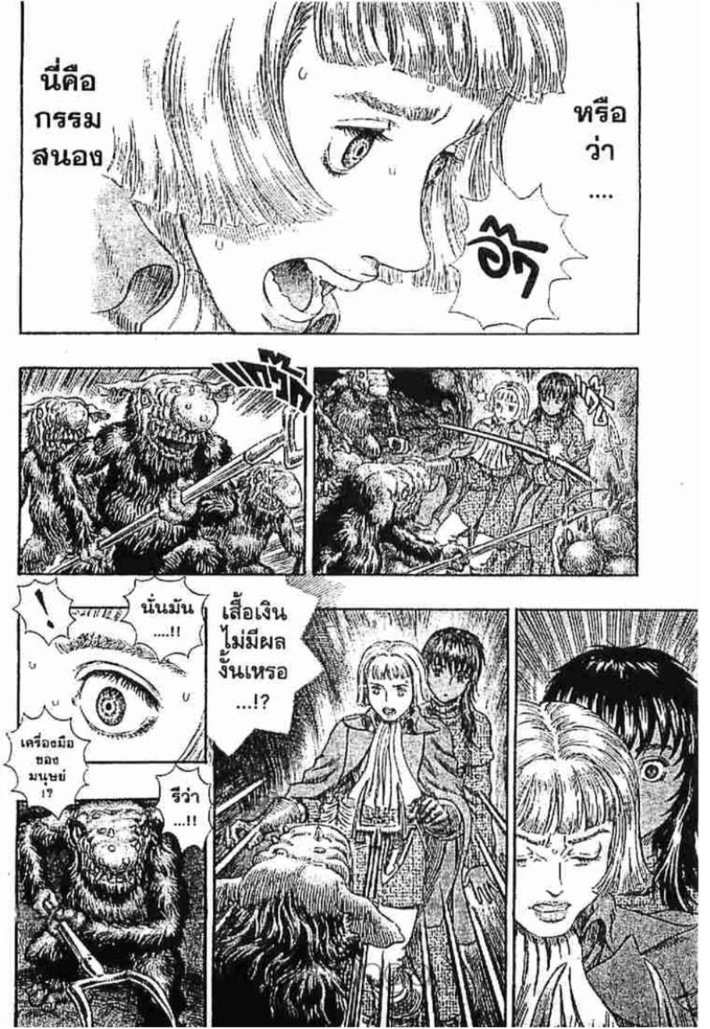Berserk