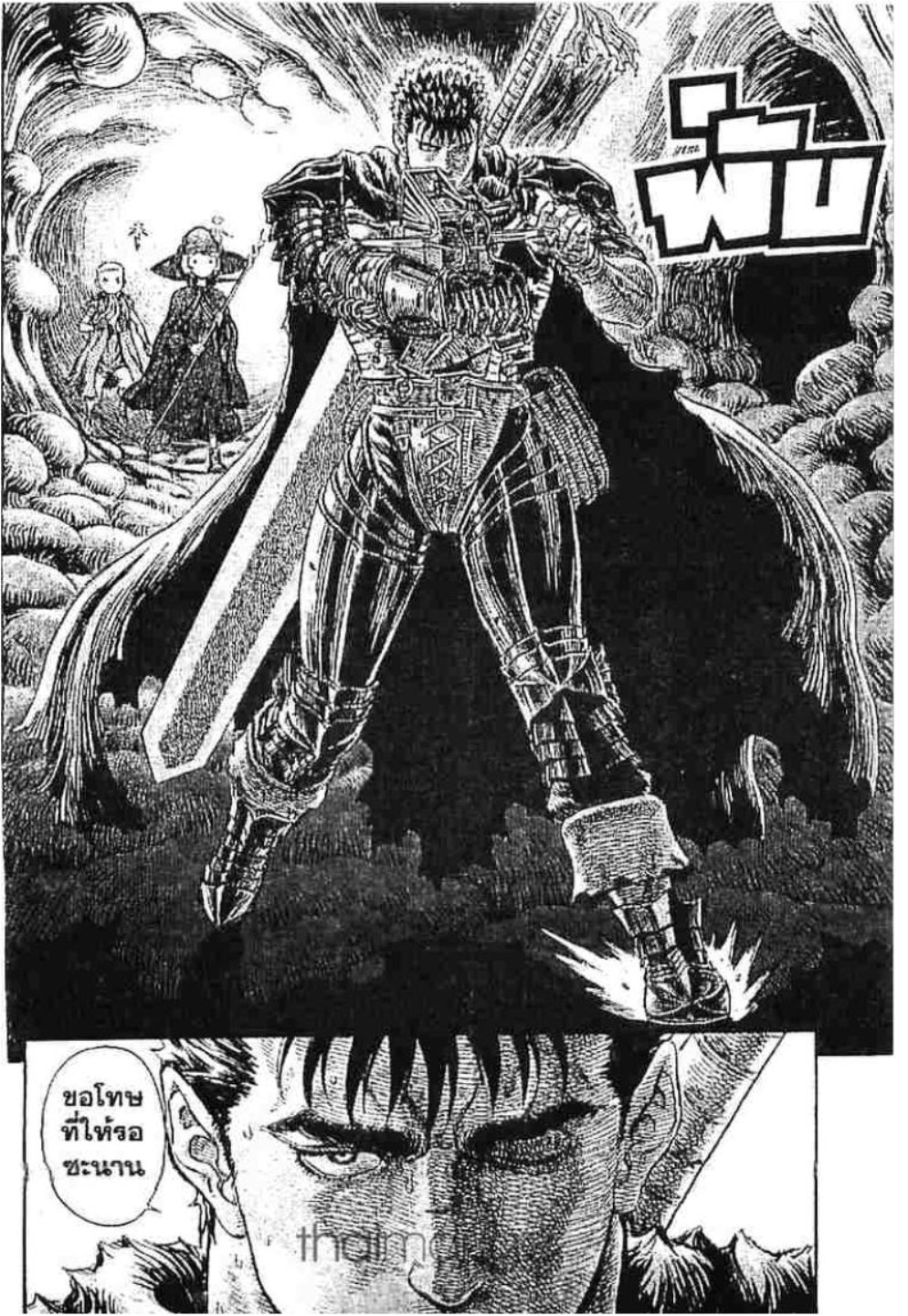 Berserk