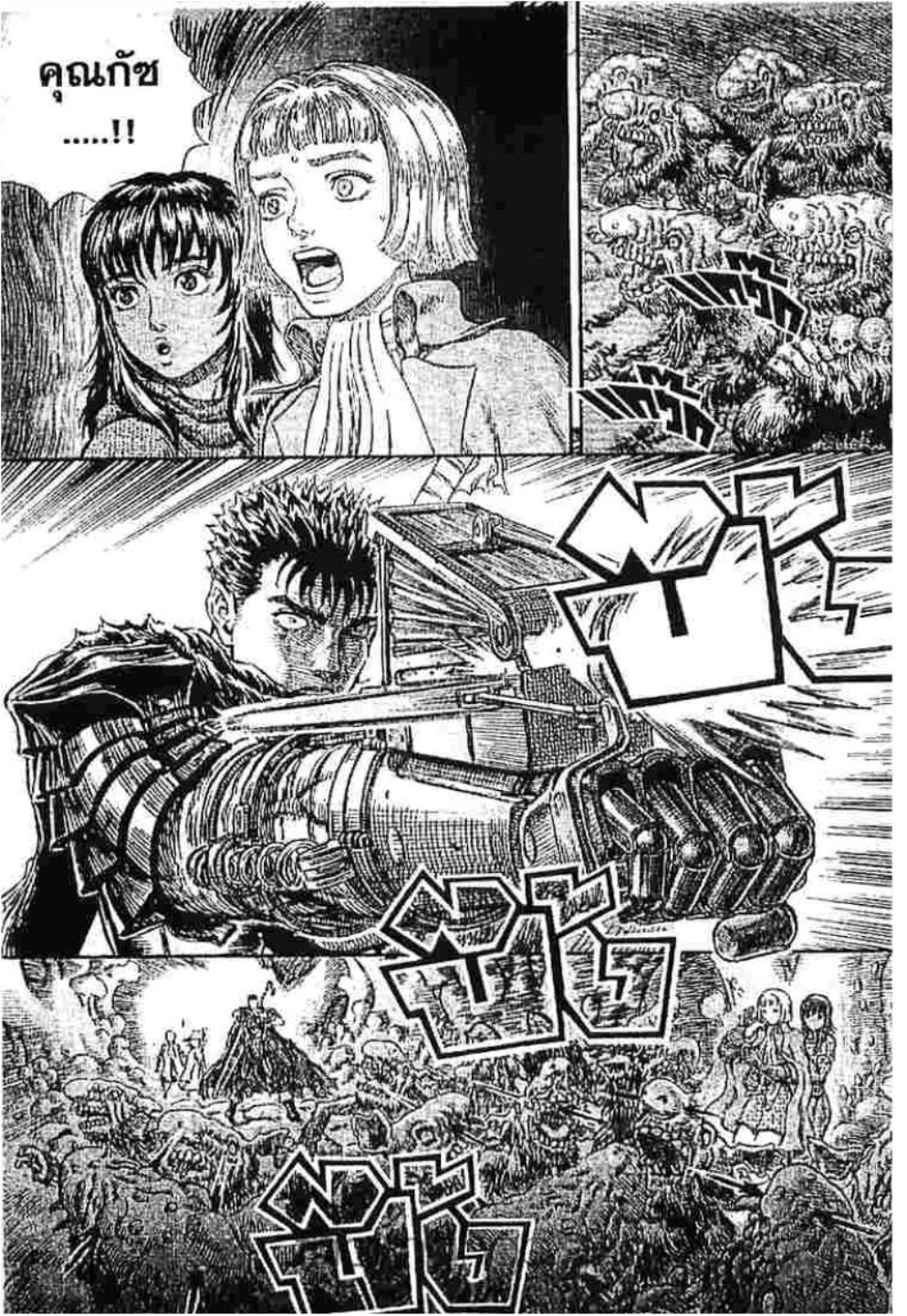 Berserk