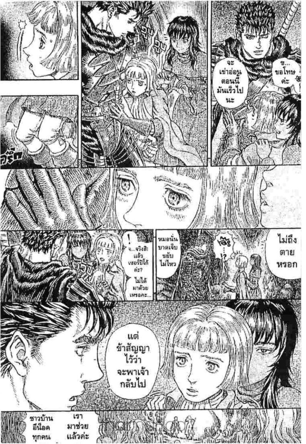 Berserk
