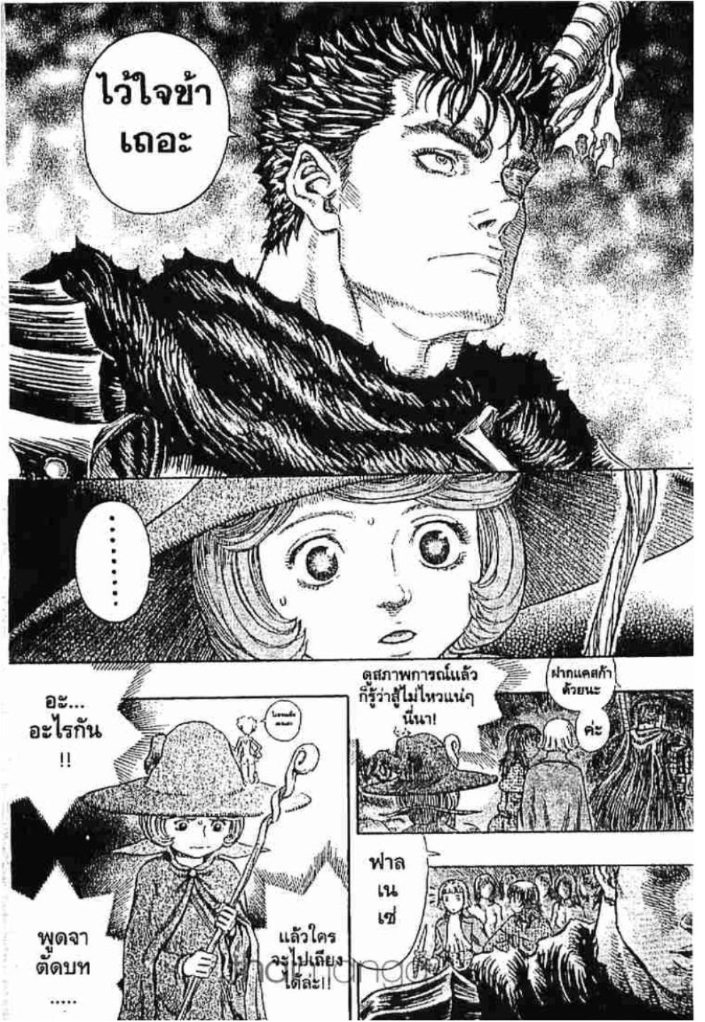 Berserk