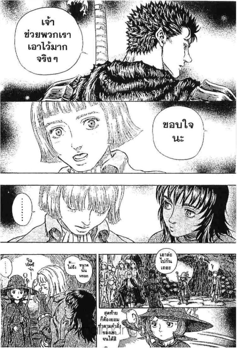 Berserk