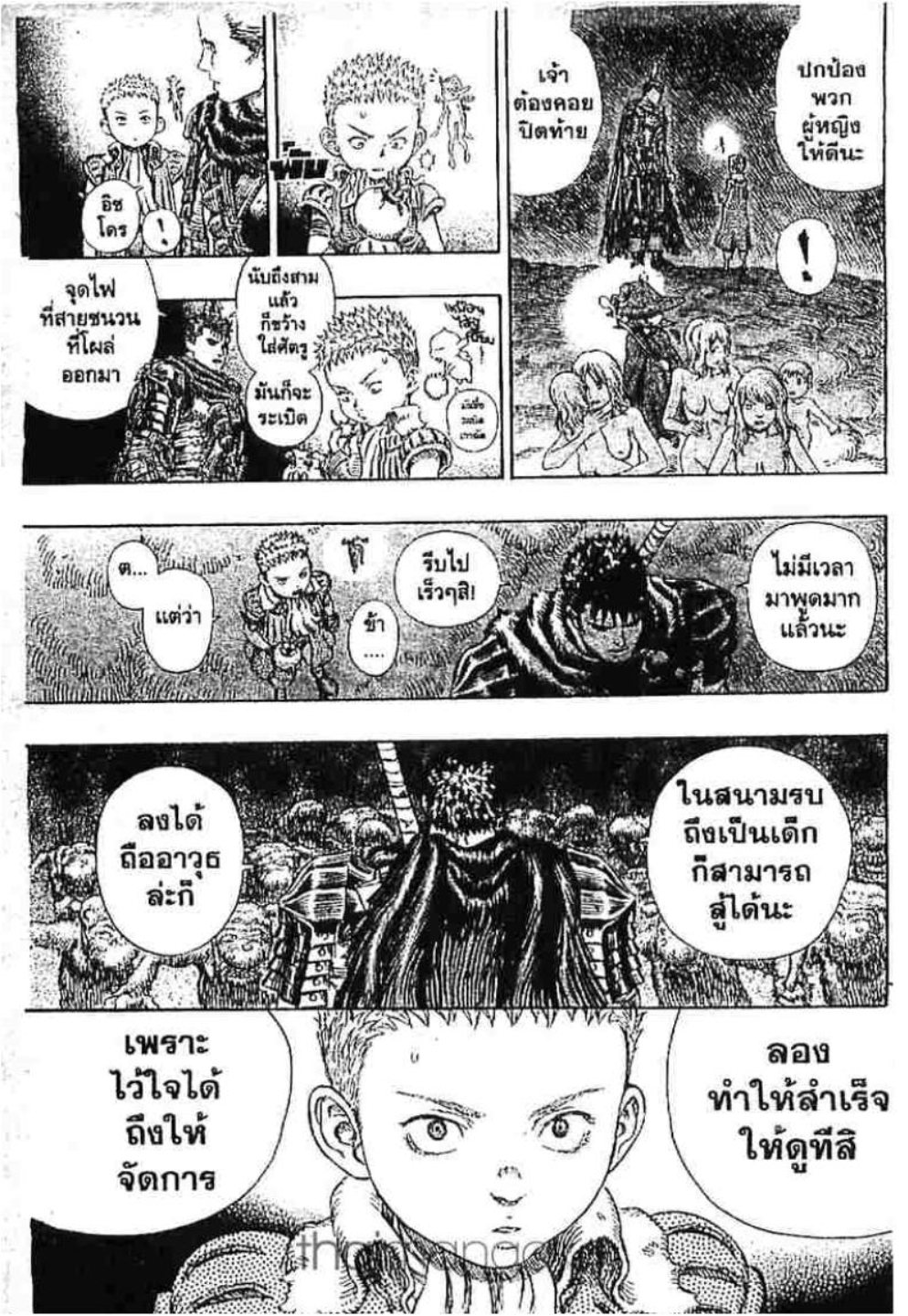 Berserk