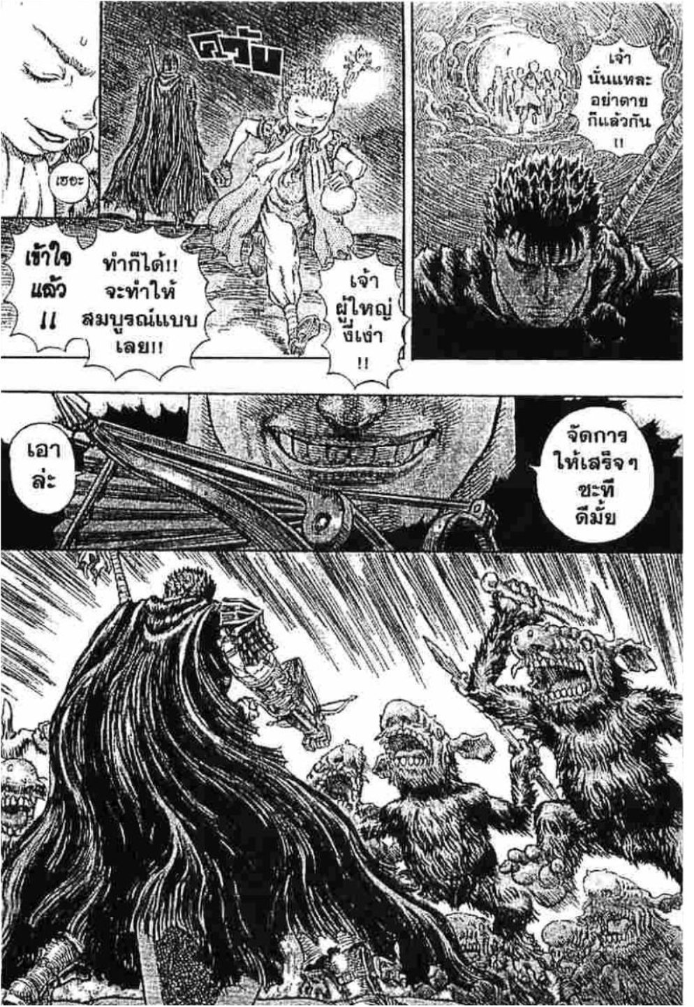 Berserk