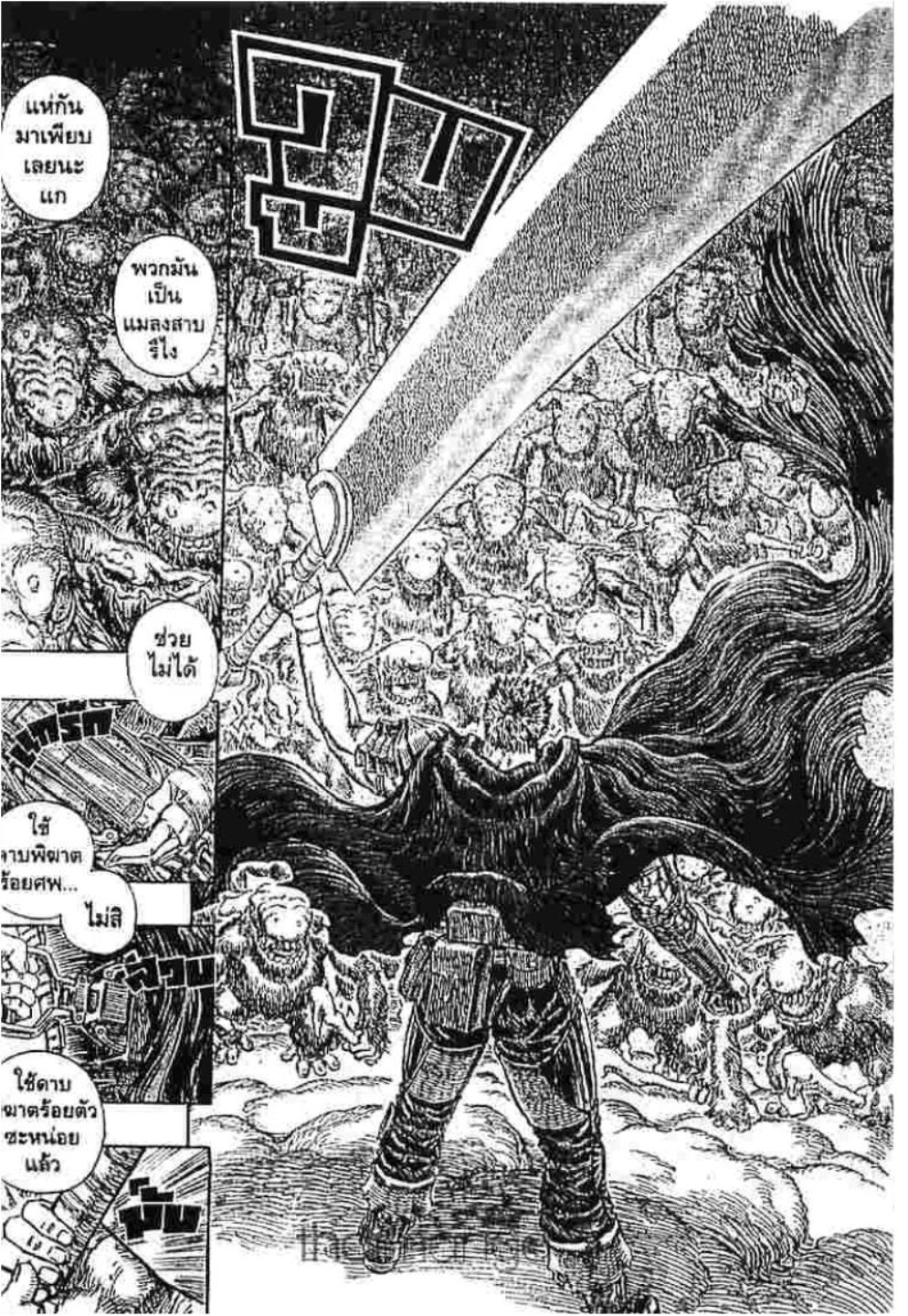 Berserk