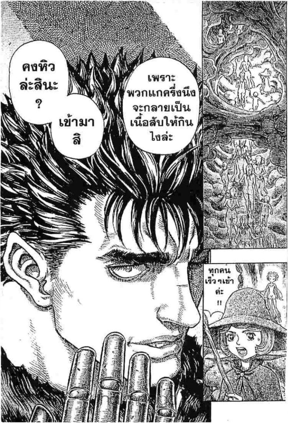 Berserk