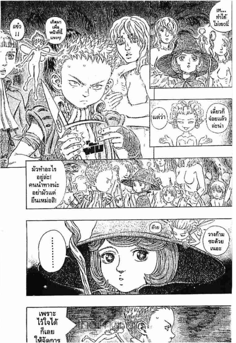 Berserk