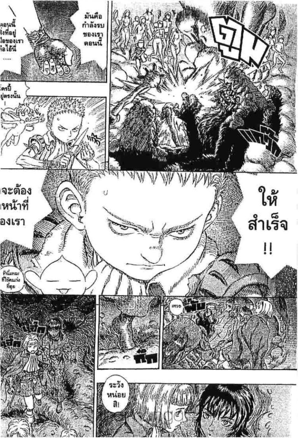 Berserk