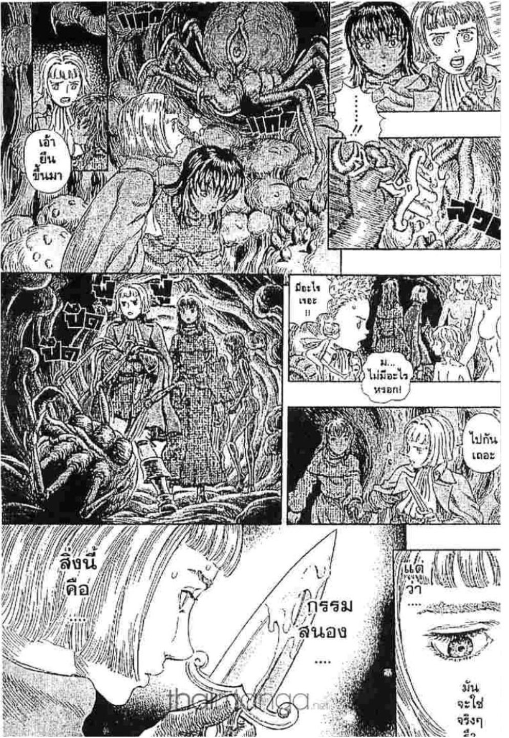 Berserk