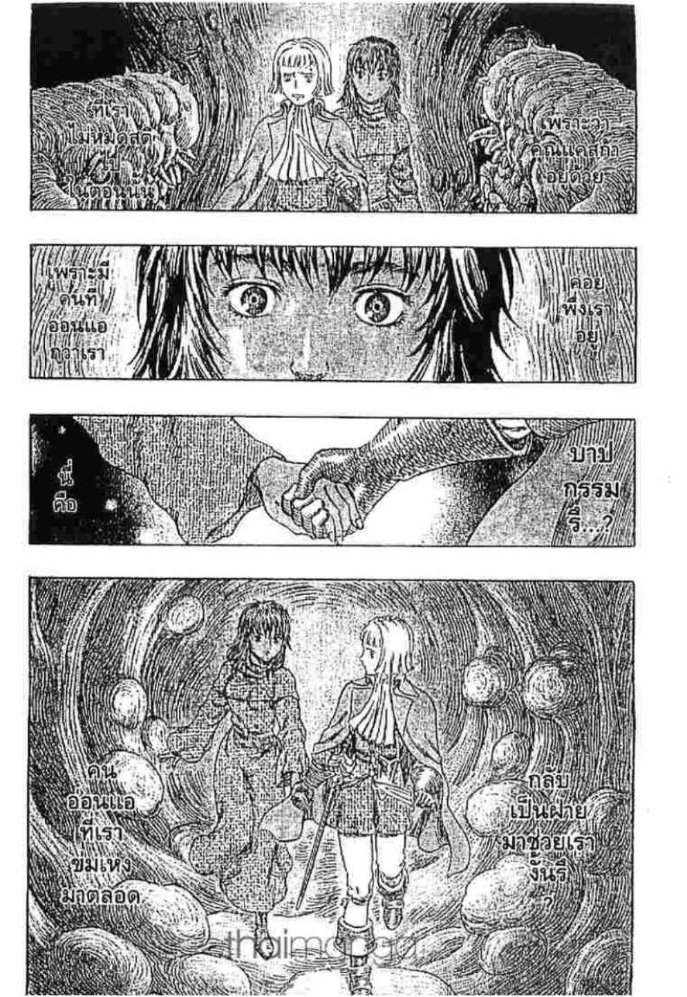 Berserk