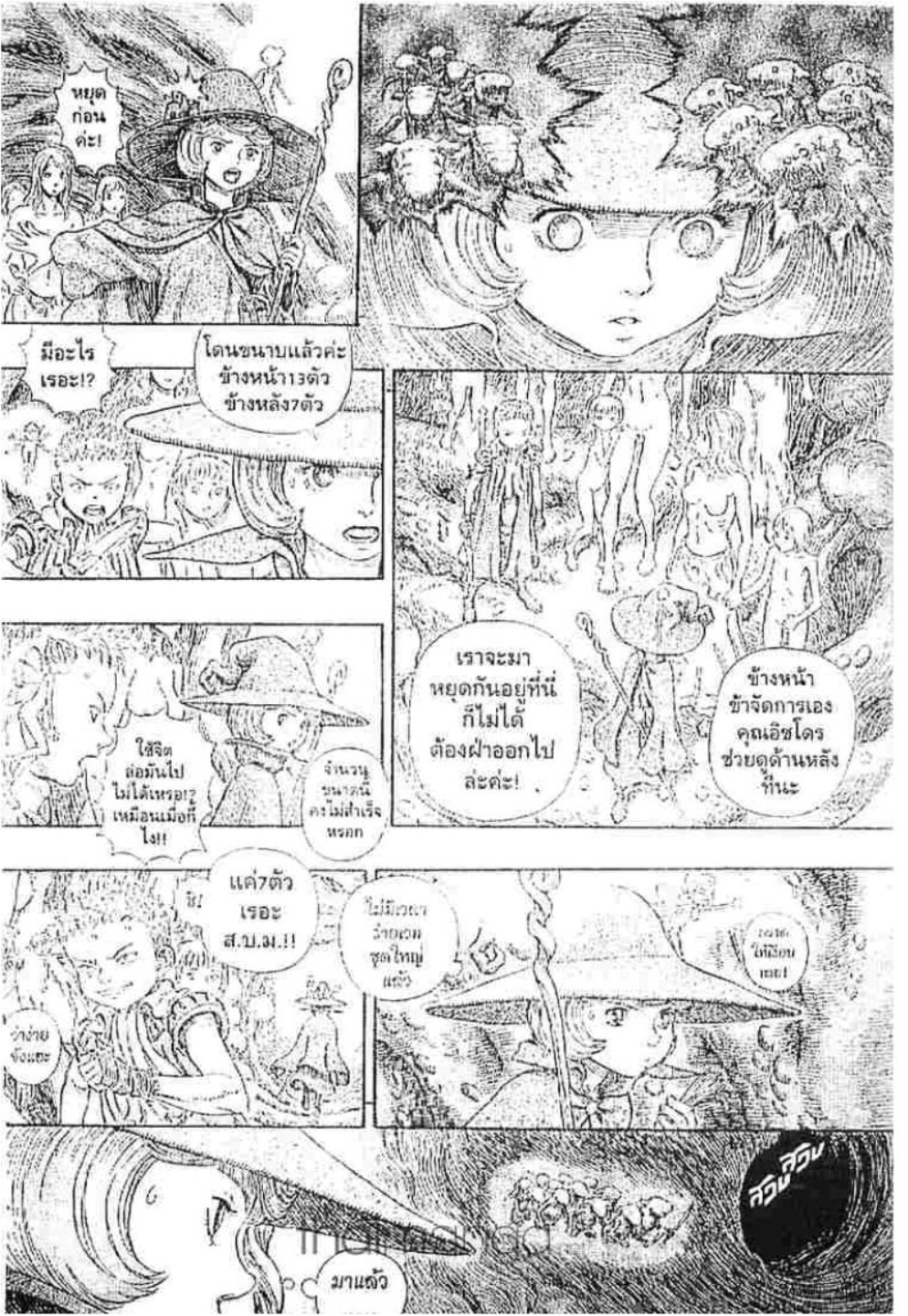 Berserk