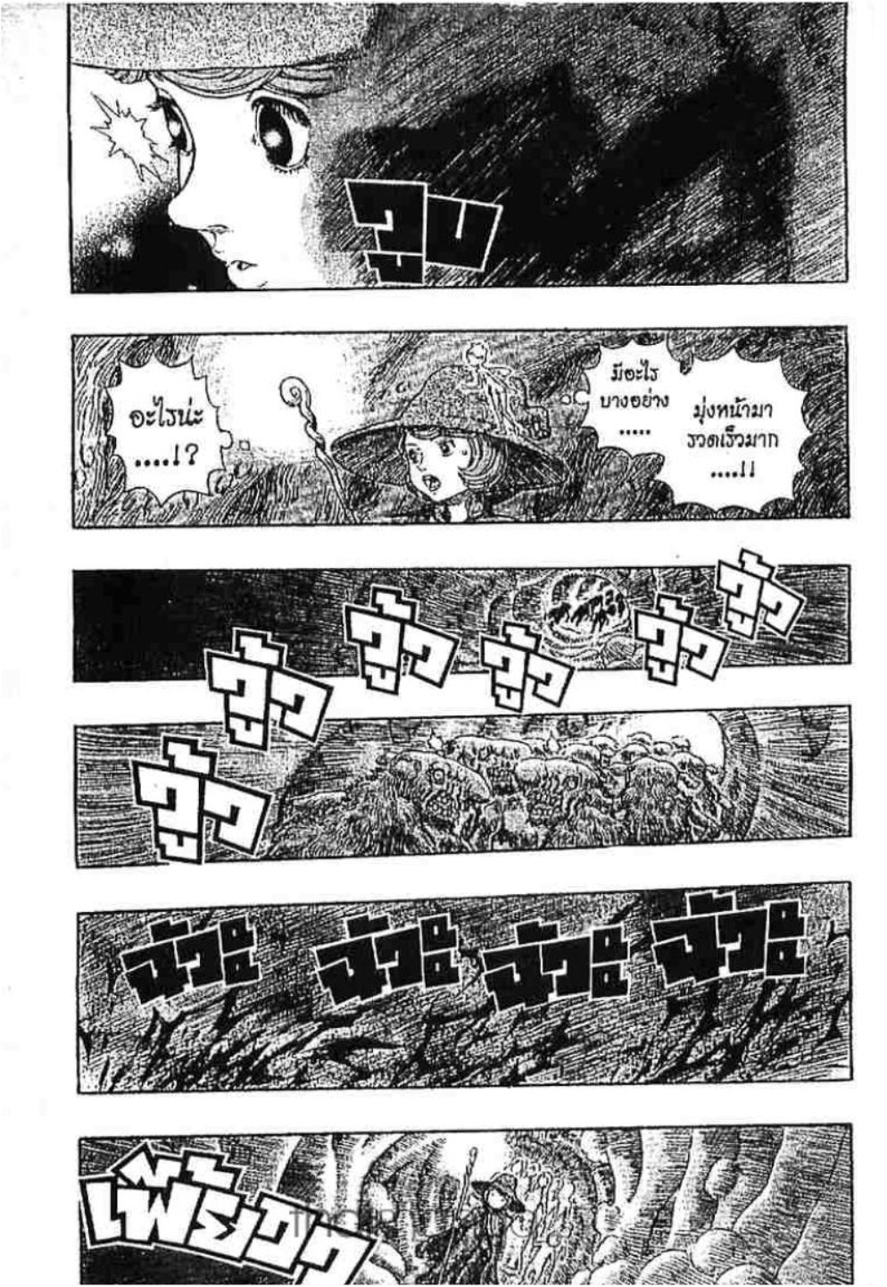 Berserk