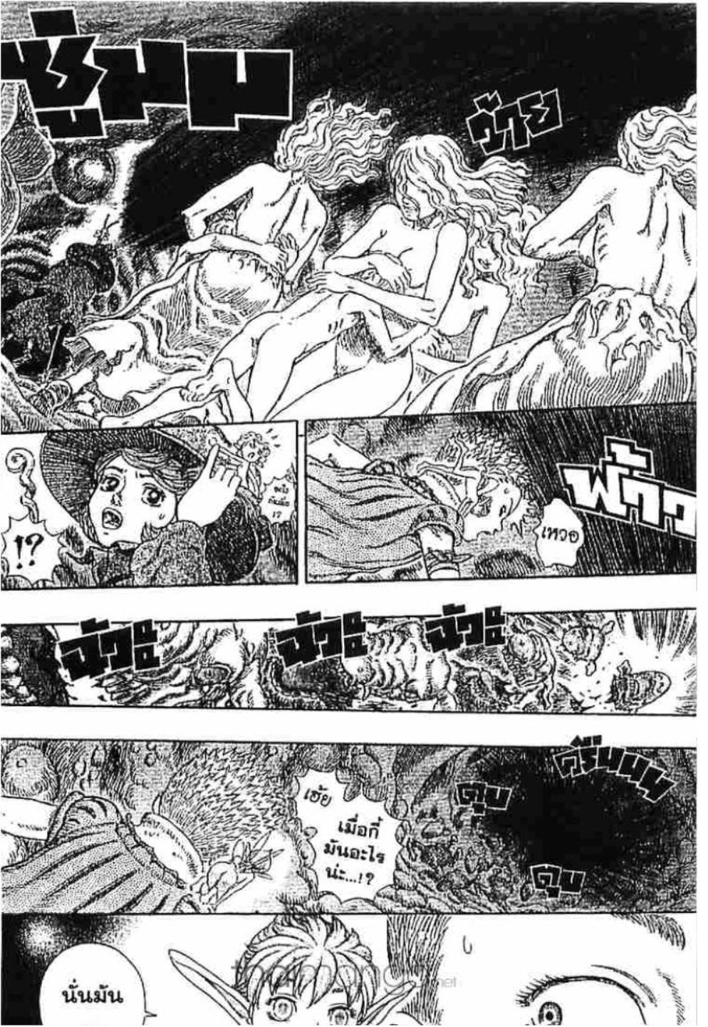 Berserk