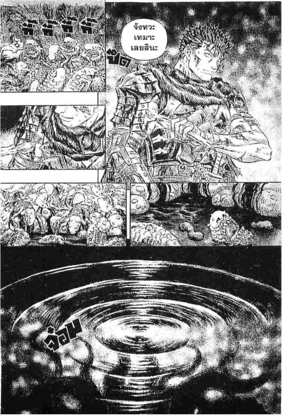 Berserk