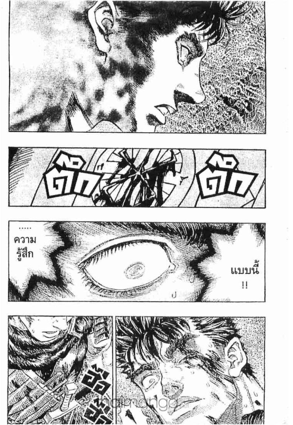 Berserk
