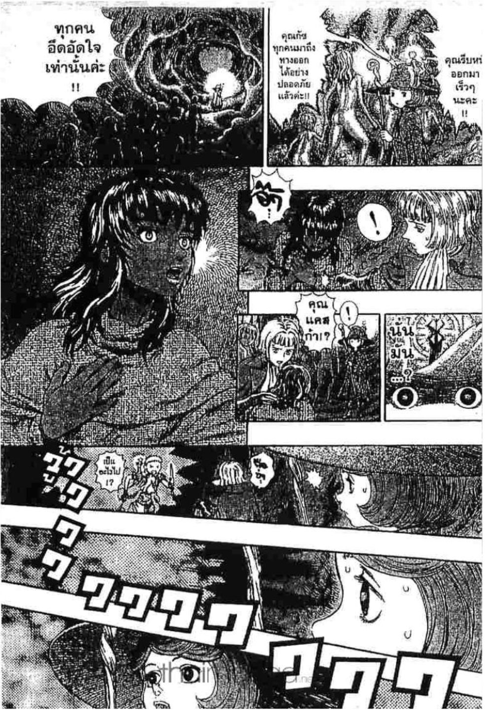 Berserk
